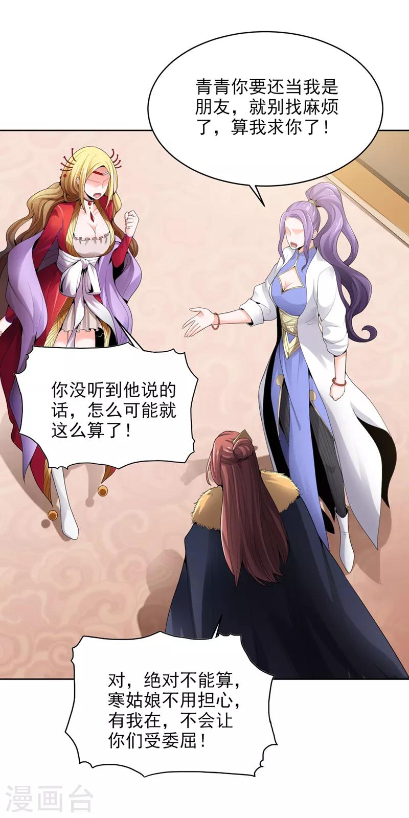 第31话 你们好大的威风5