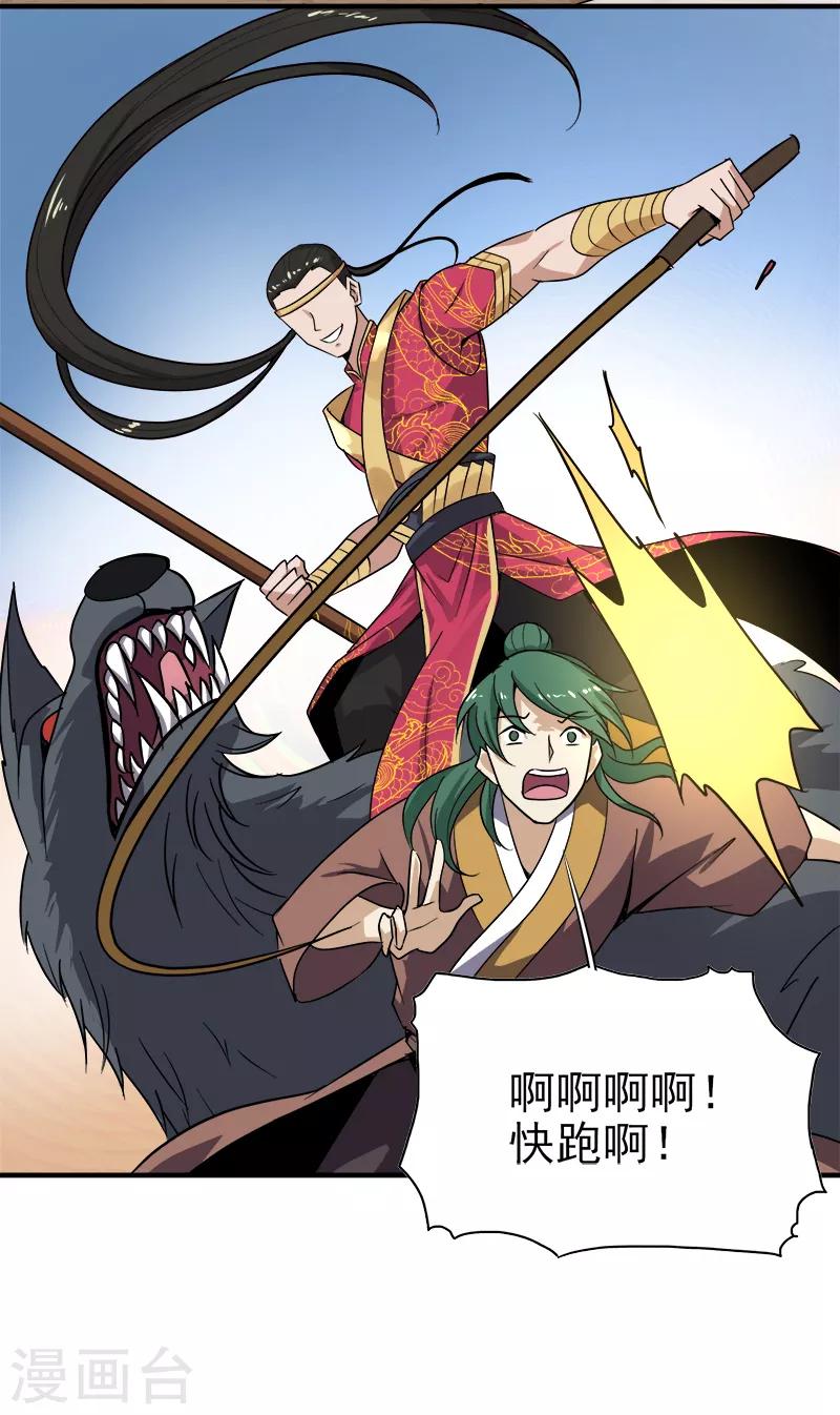 第55话 不讲理的使团16