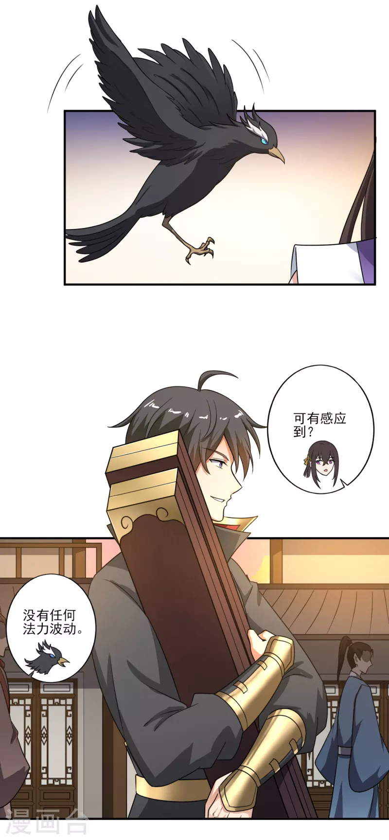 第116话 人不狂妄枉少年6