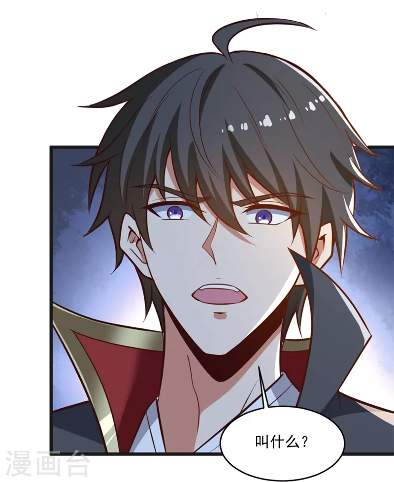 第180话 换个人当皇帝！26