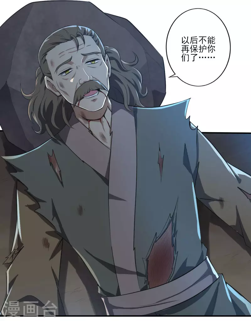 第133话 我快不行……14