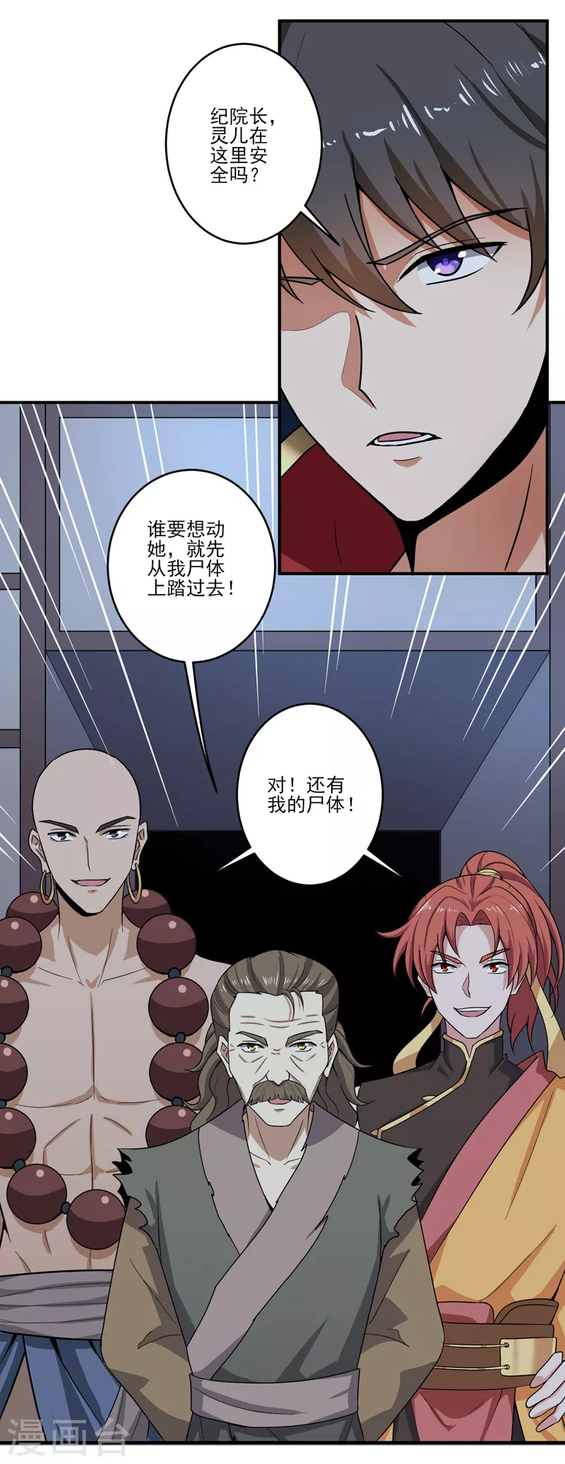 第75话 出发5