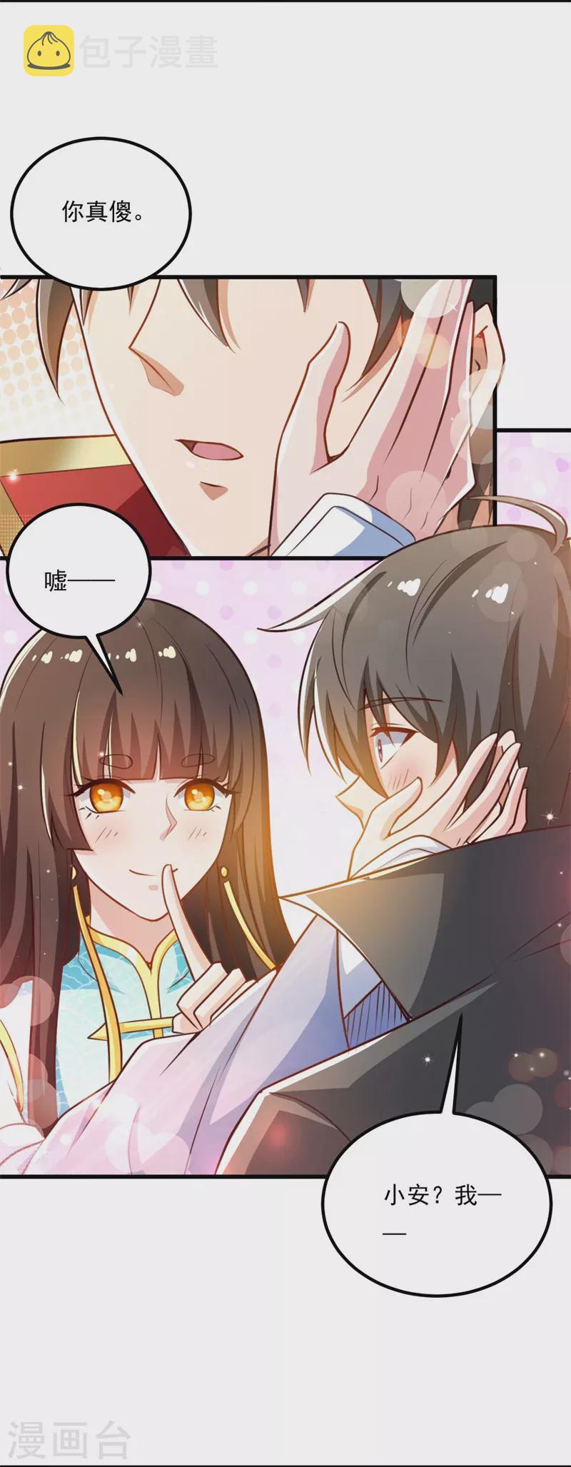 第188话 遇到你，是我最开心的事！6