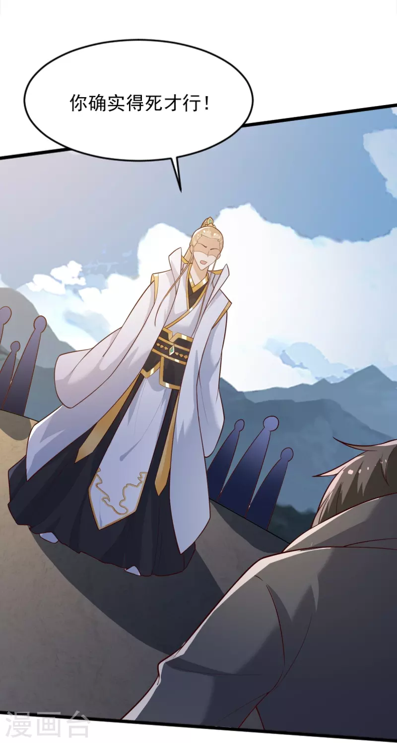 第238话 让你师尊出来35