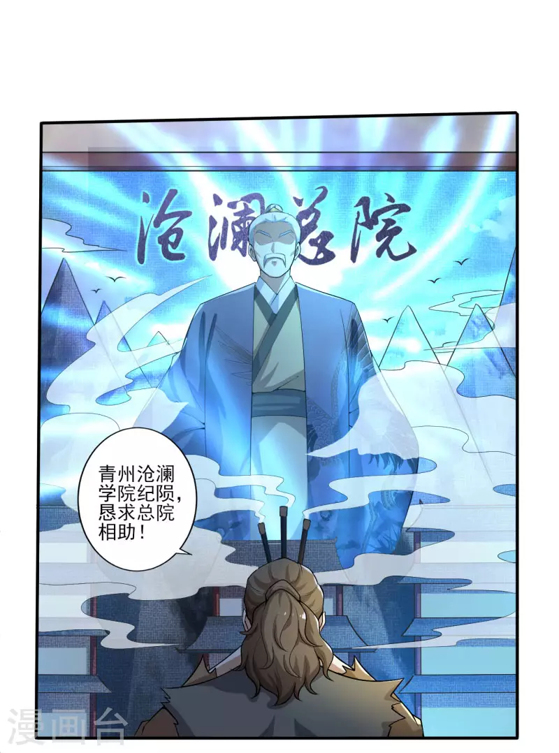 第131话 你被除名了！7