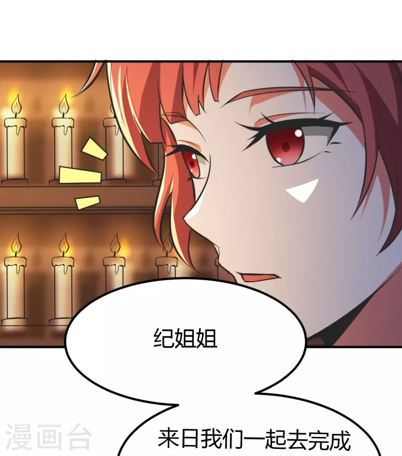 第146话 纪老不会孤单了25