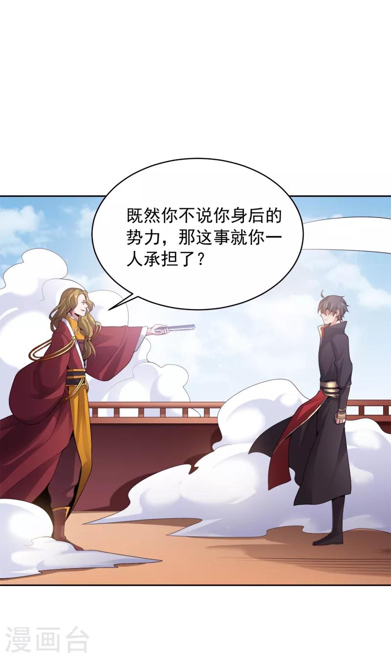 第22话 这世界强者爲尊11