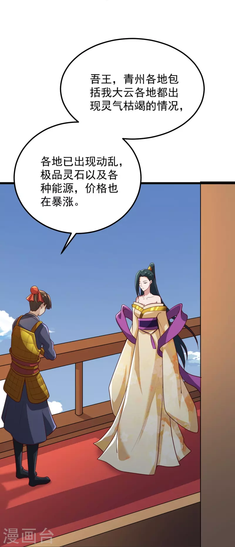 第243话 我做错了什麽？！29