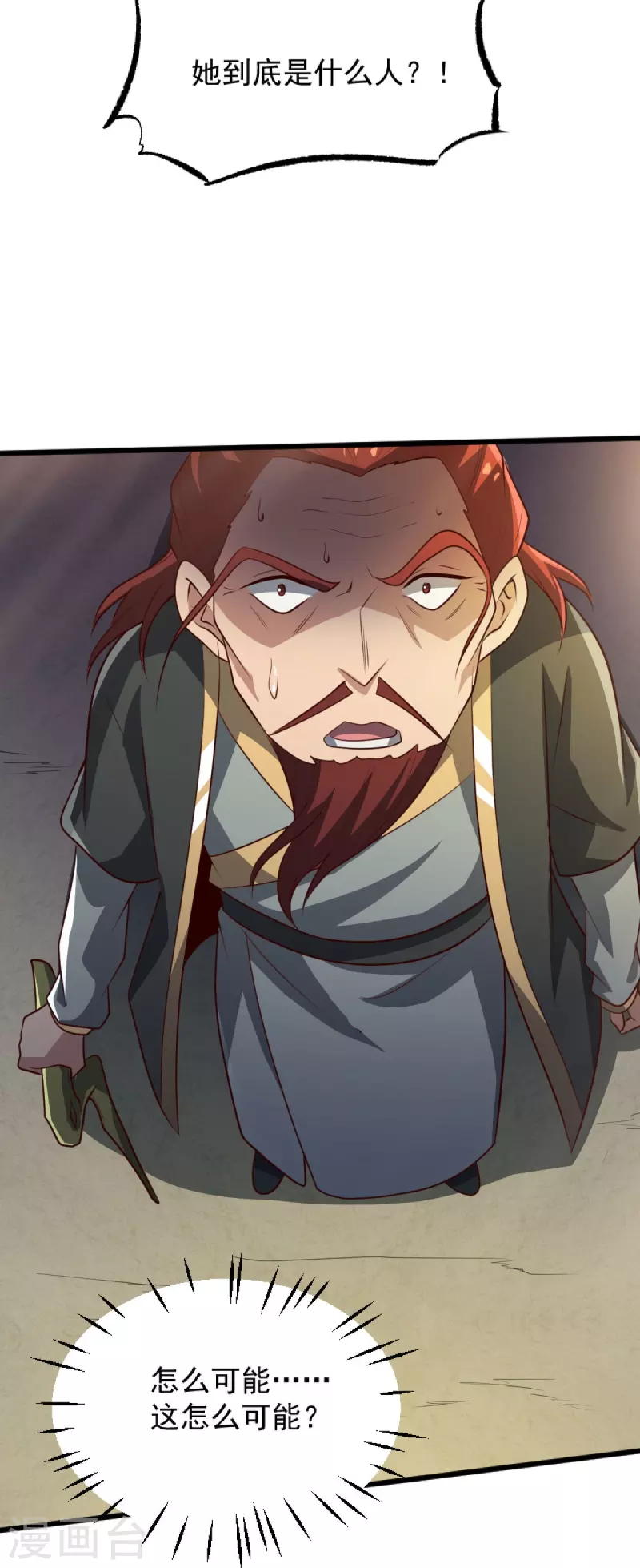 第240话 我让你说话了？6
