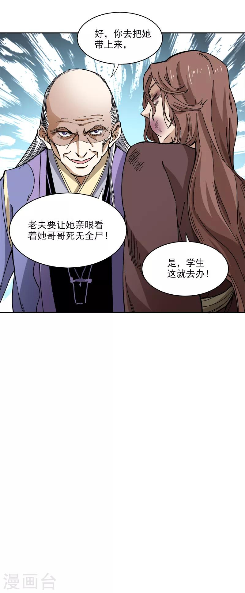 第39话 误闯九宫阵12