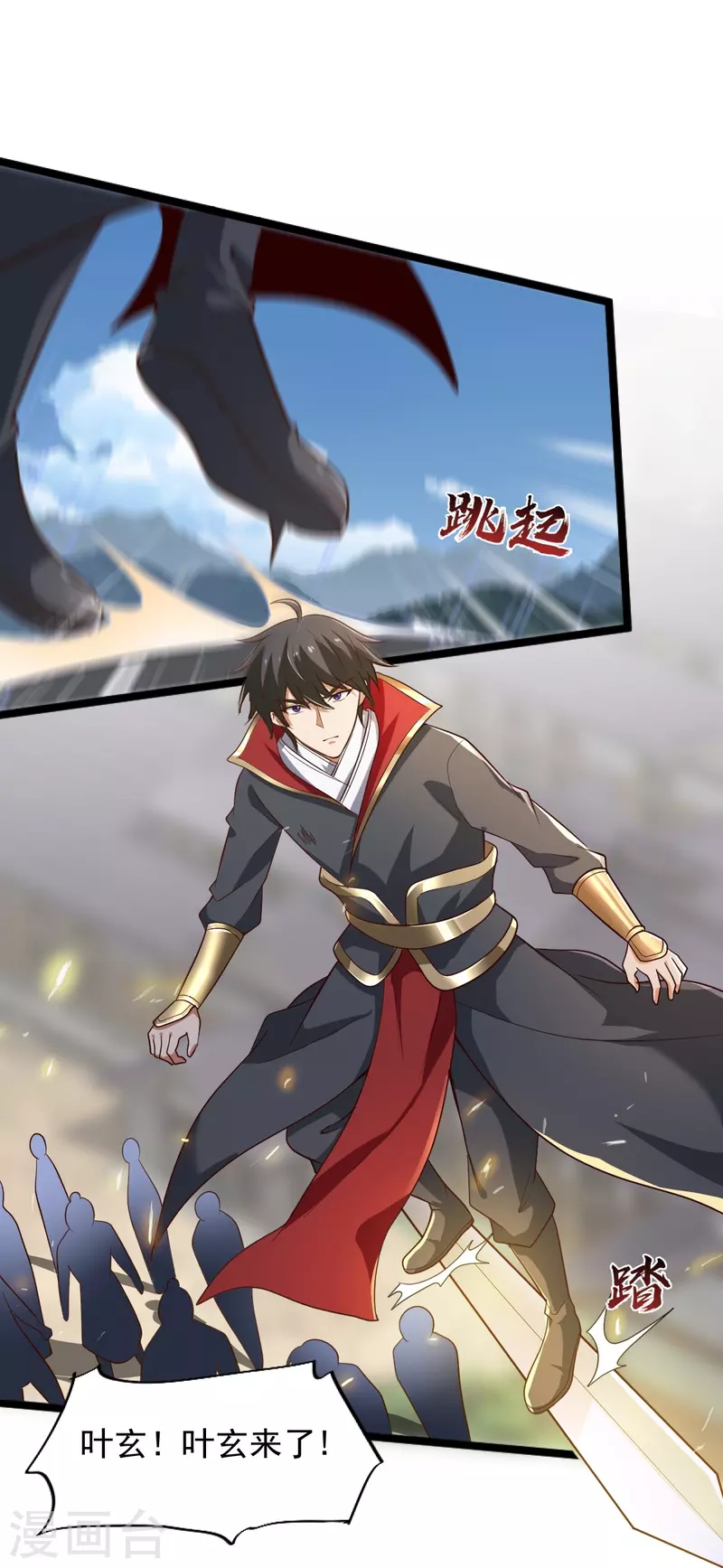 第233话 叶玄来了！21