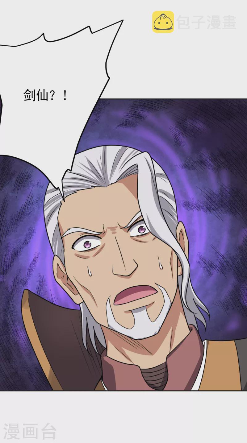 第103话 你敢与她爲敌？16