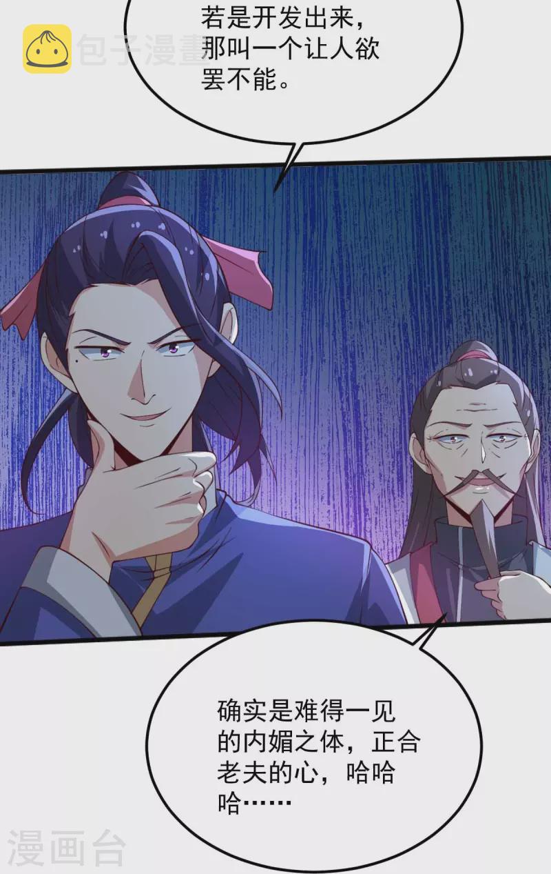 第248话 你还有心思关心别人？6