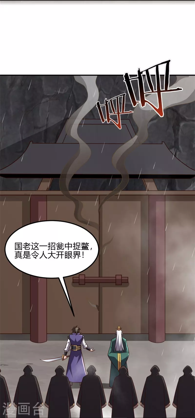 第176话 哪个烂人放火？17