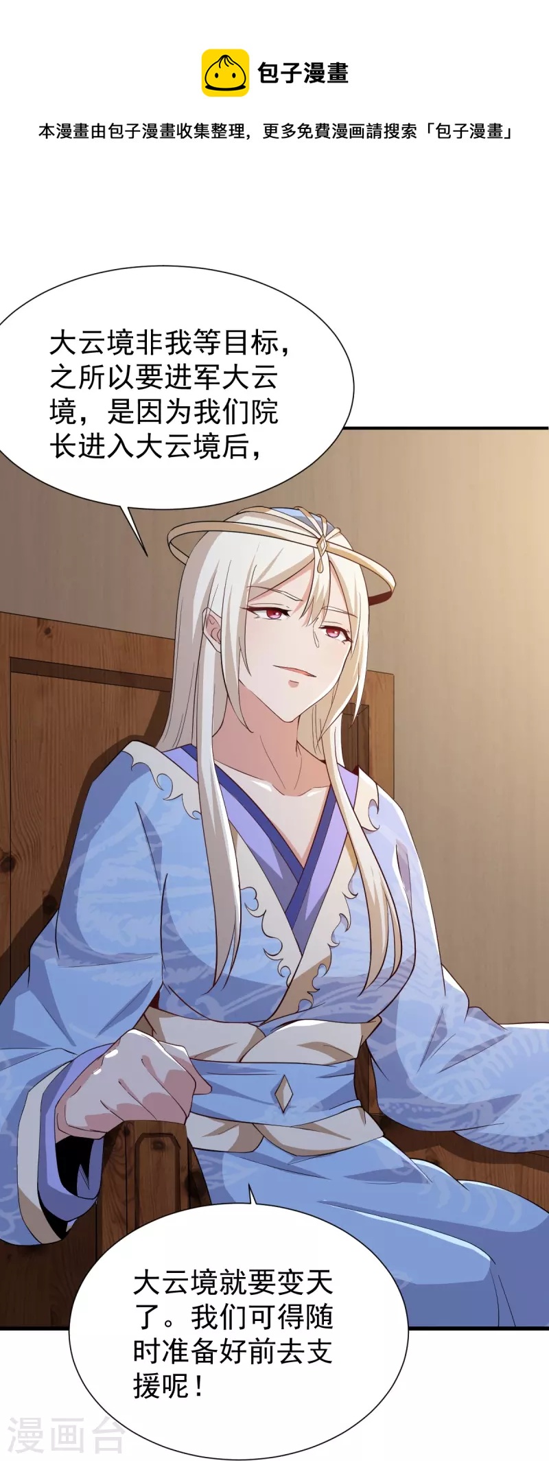 第219话 要跟上叶玄的脚步20