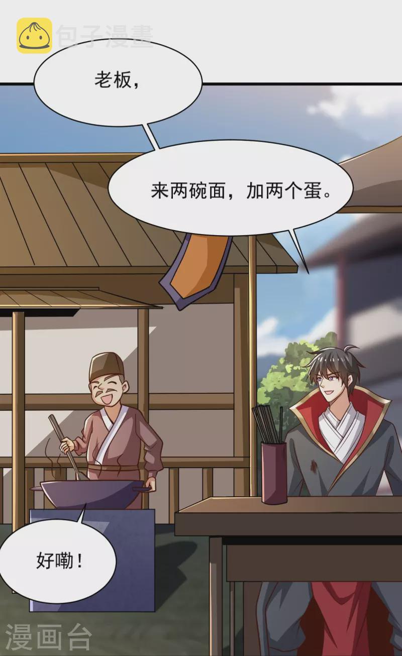 第232话 互相挂念24