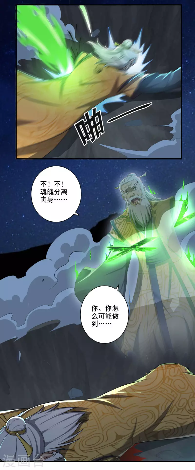 第137话 没死？起来学习！14