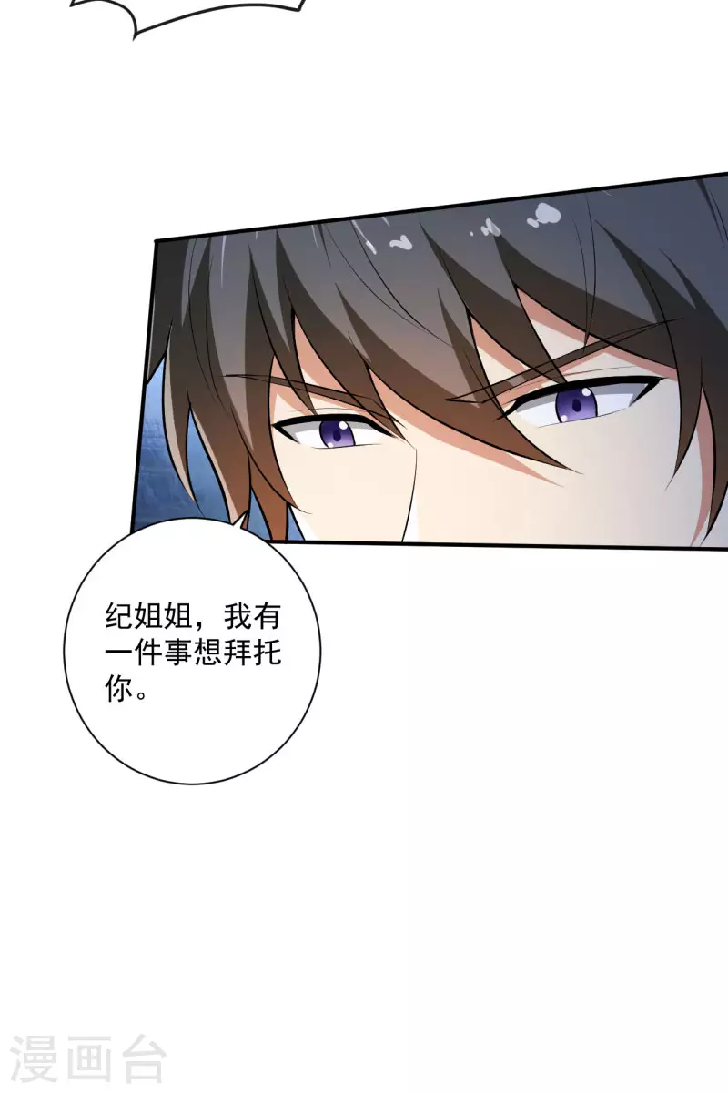 第143话 走，去算账！14
