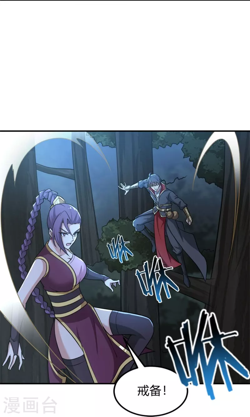 第165话 想逃？没那麽容易！3