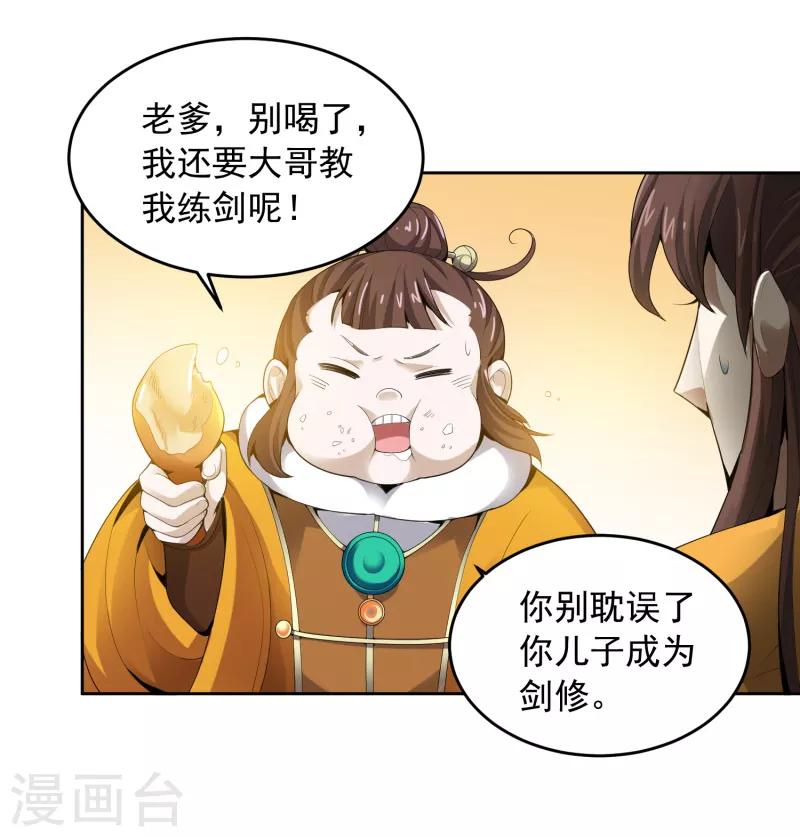 第25话 不如去我家坐坐？16