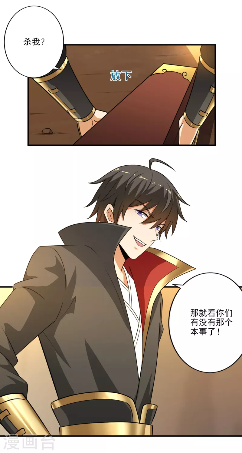 第116话 人不狂妄枉少年13