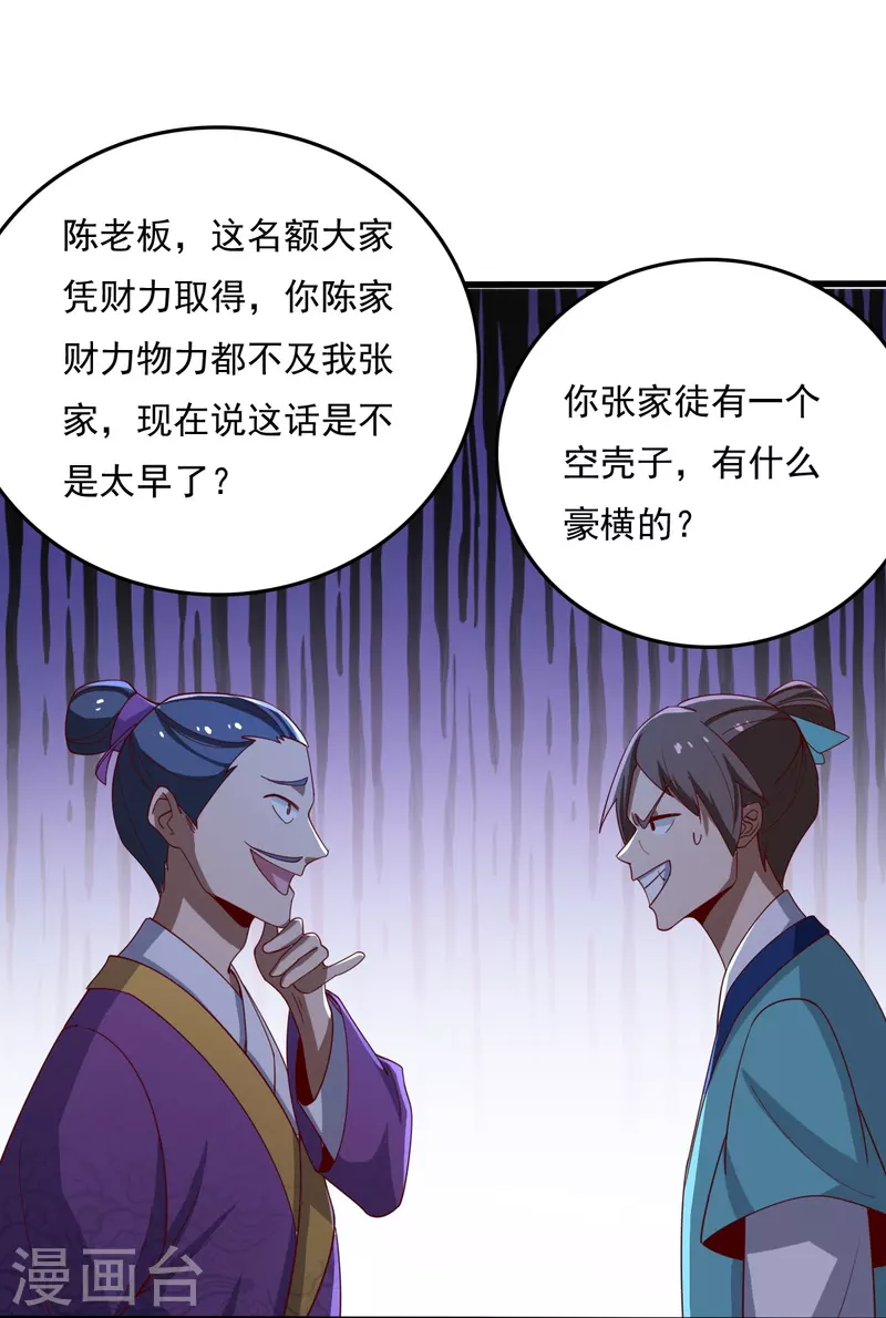 第210话 好，我等你！22