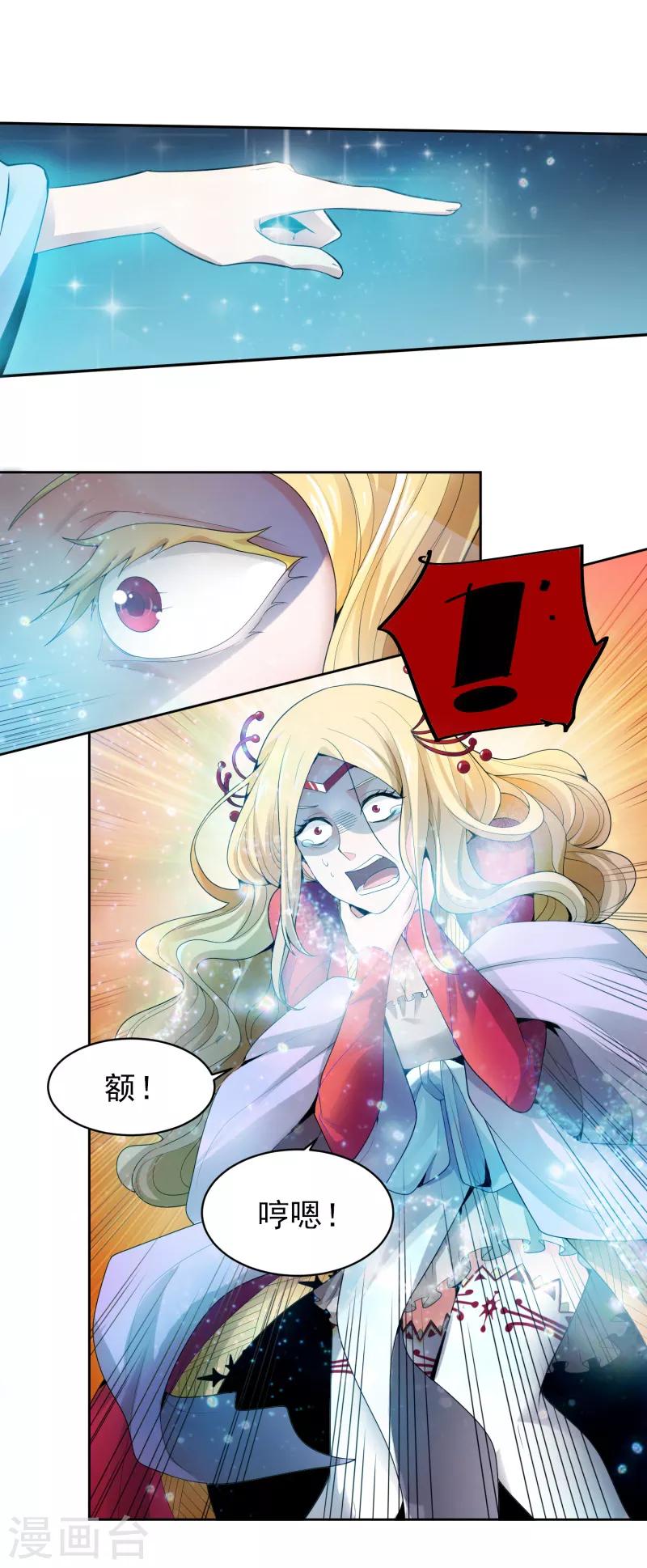 第32话 第一美人翻车啦3