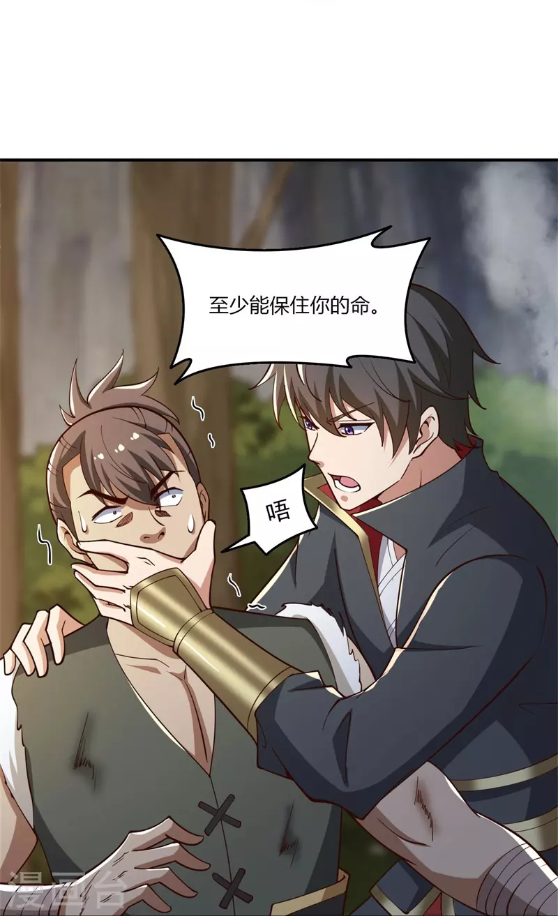 第166话 你们怕吗？19