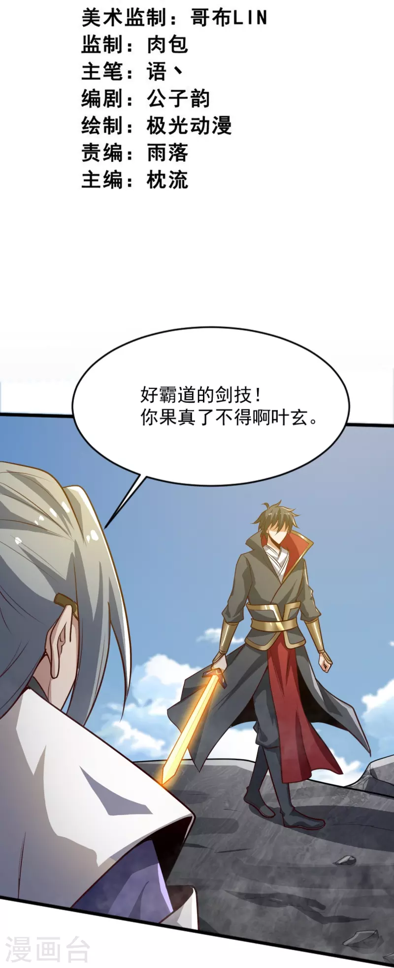 第235话 赶尽杀绝？2