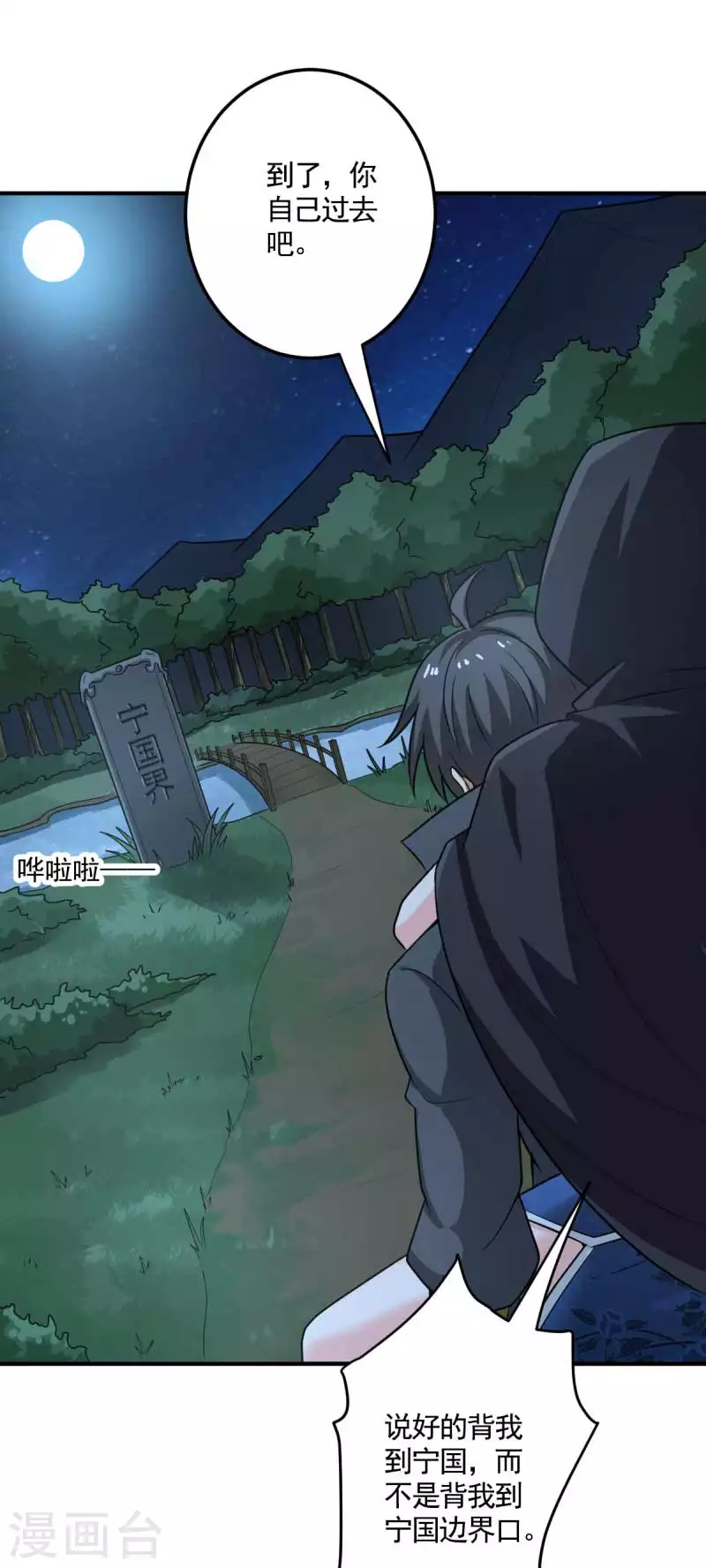 第95话 被美人威胁了？17