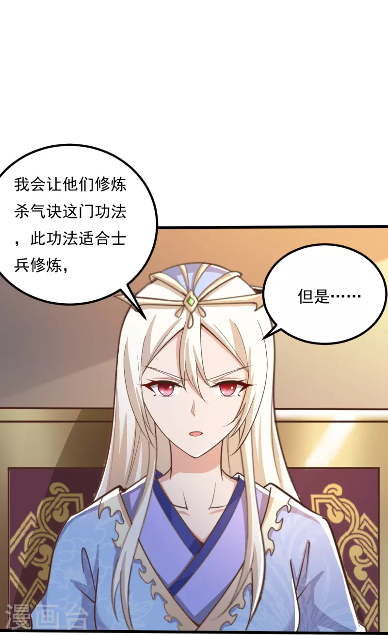 第207话 怎麽挣钱？7