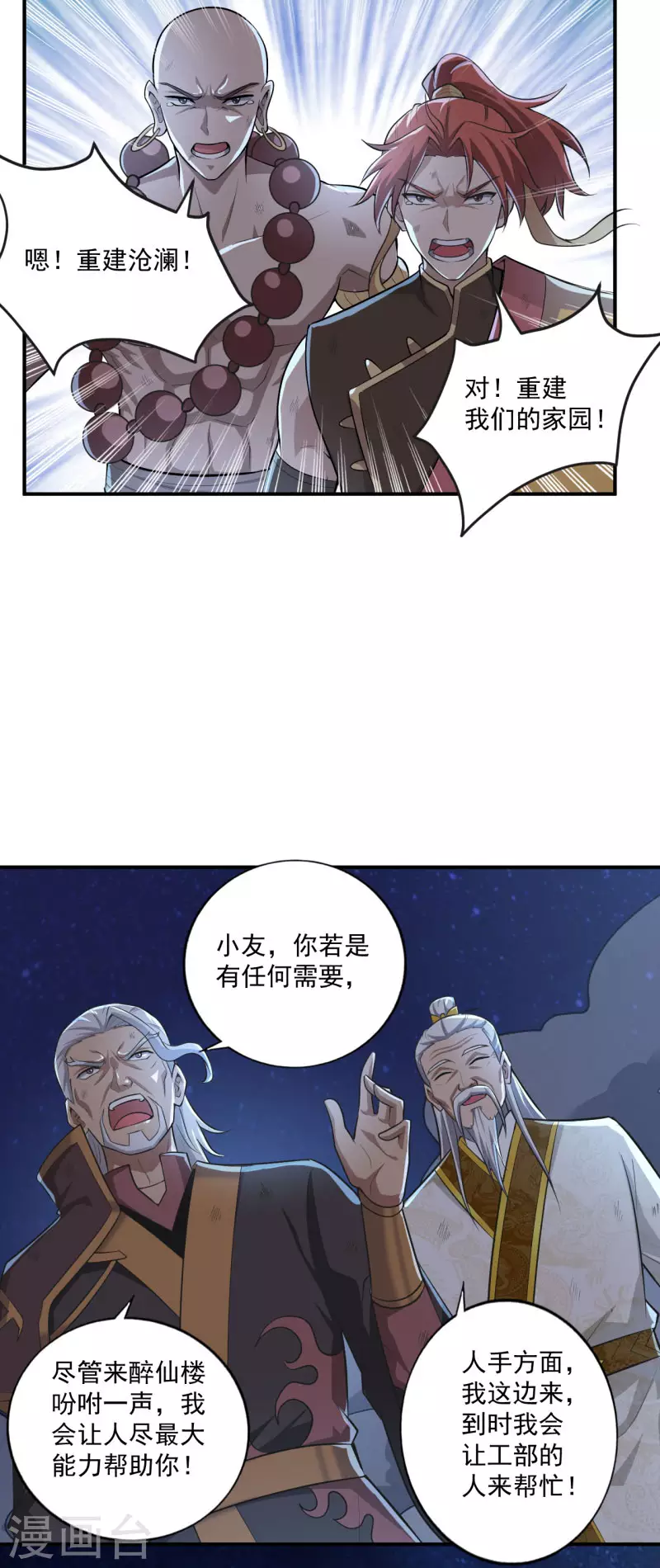 第139话 你们太弱了11