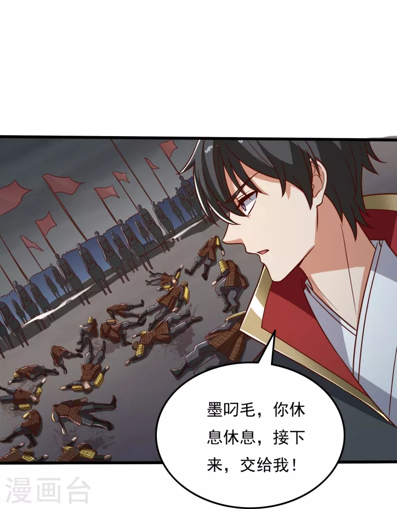 第193话 杀他个片甲不留！5