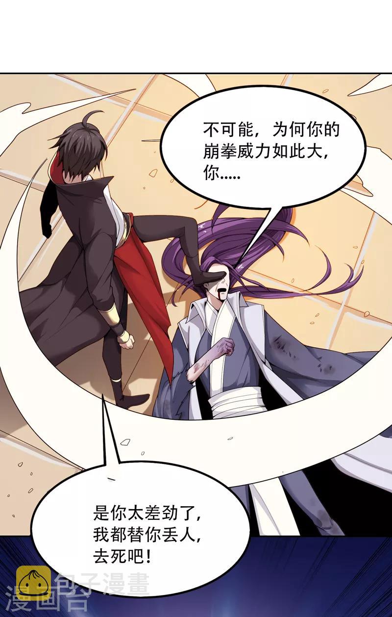 第4话 大长老敢和我打吗？5