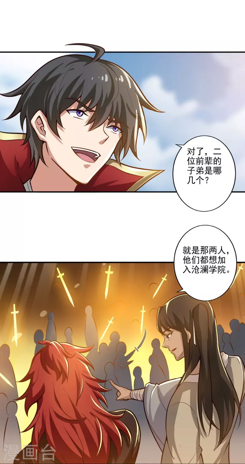 第155话 考核开始21