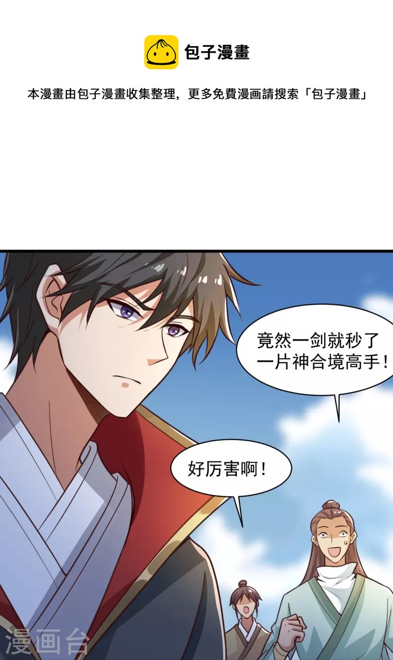 第221话 要活命的机会吗？16