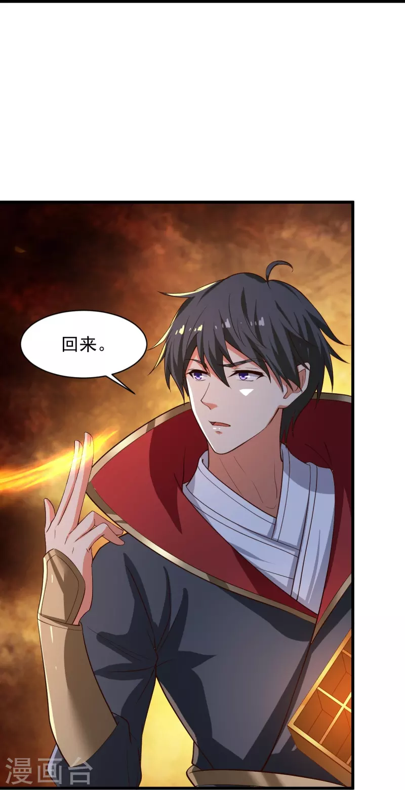 第222话 惊喜吗？31
