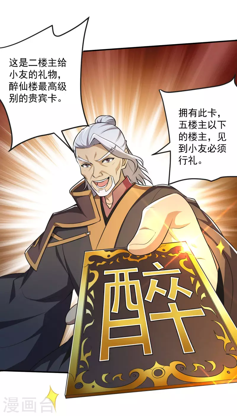 第143话 走，去算账！25