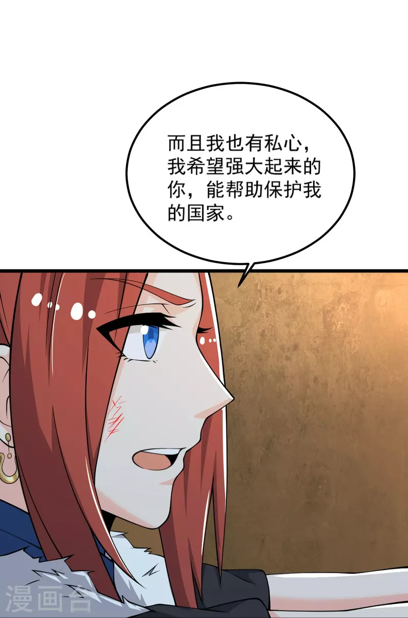 第252话 请收下吧23