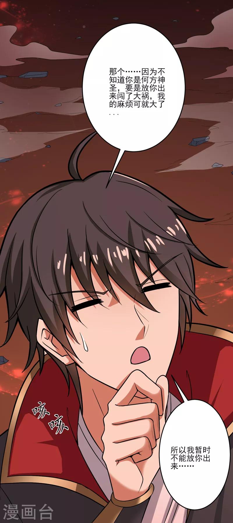 第70话 第二层16