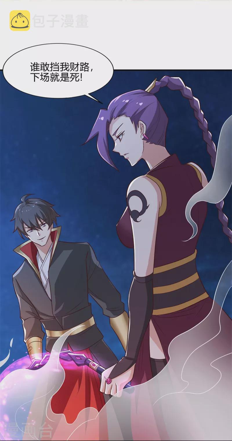 第174话 愉快的打劫去！21
