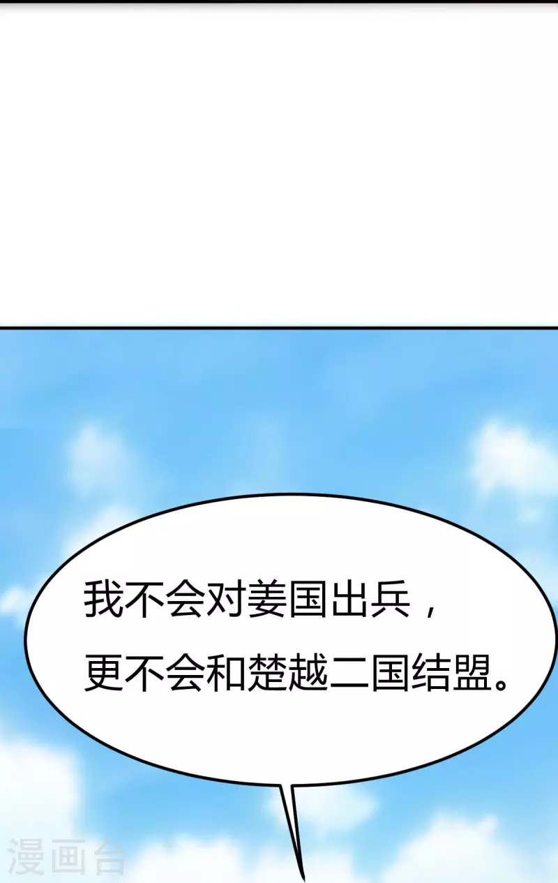 第159话 她是宁国国主？32