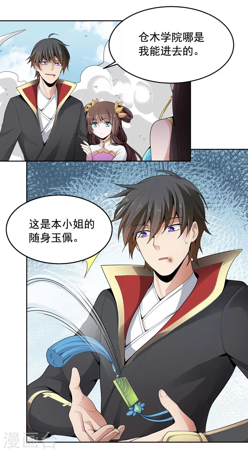 第14话 斩草除根7