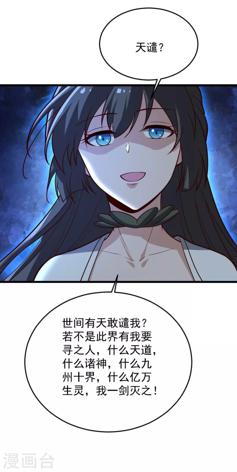 第240话 我让你说话了？33