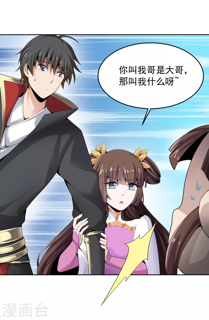 第25话 不如去我家坐坐？9