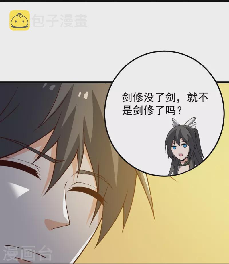 第244话 对连姑娘“不敬”6