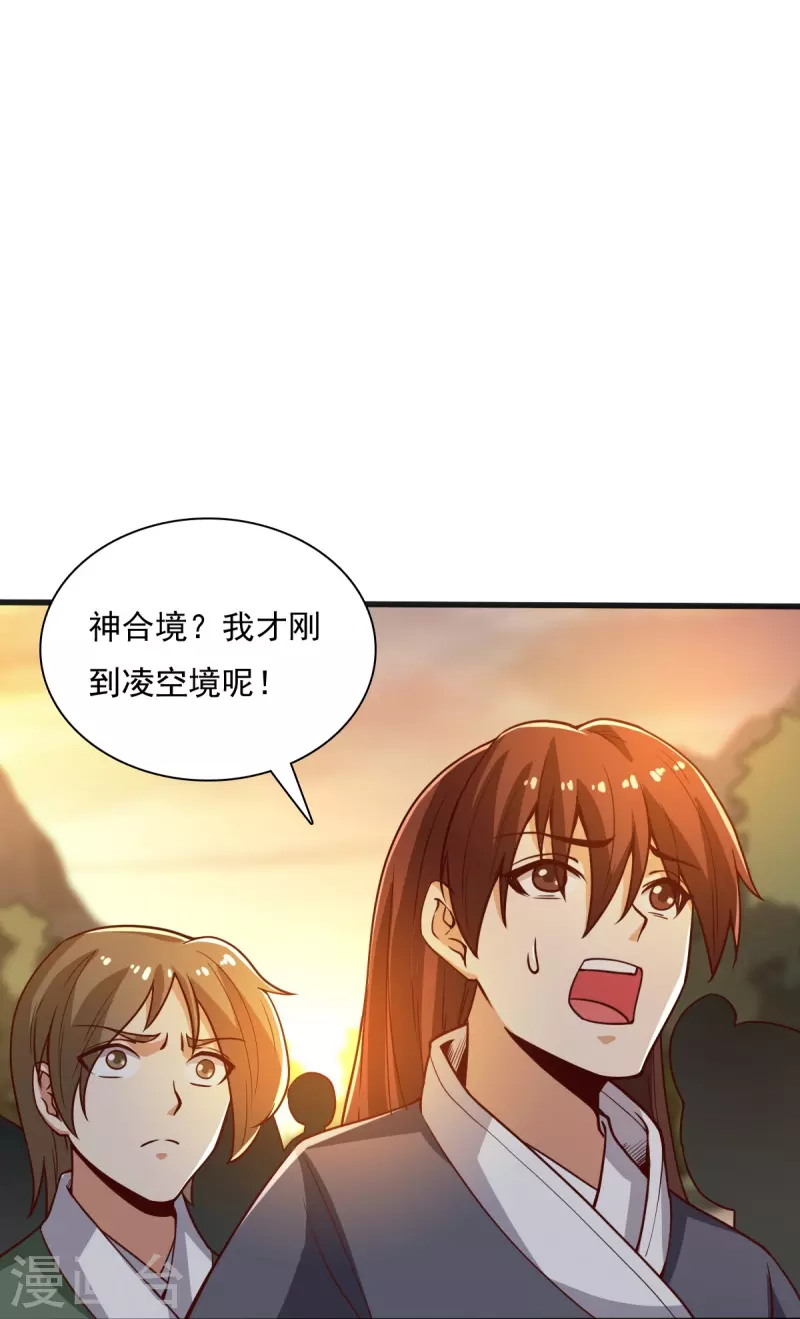 第204话 你这是养蛊！21