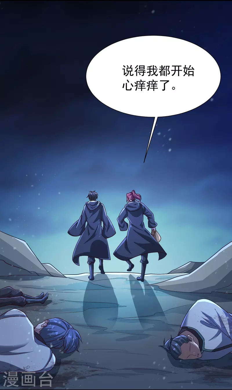 第218话 叶玄无敌？6
