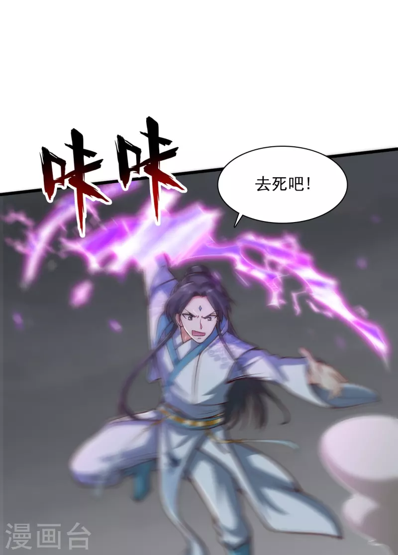 第201话 你真是弱爆了6