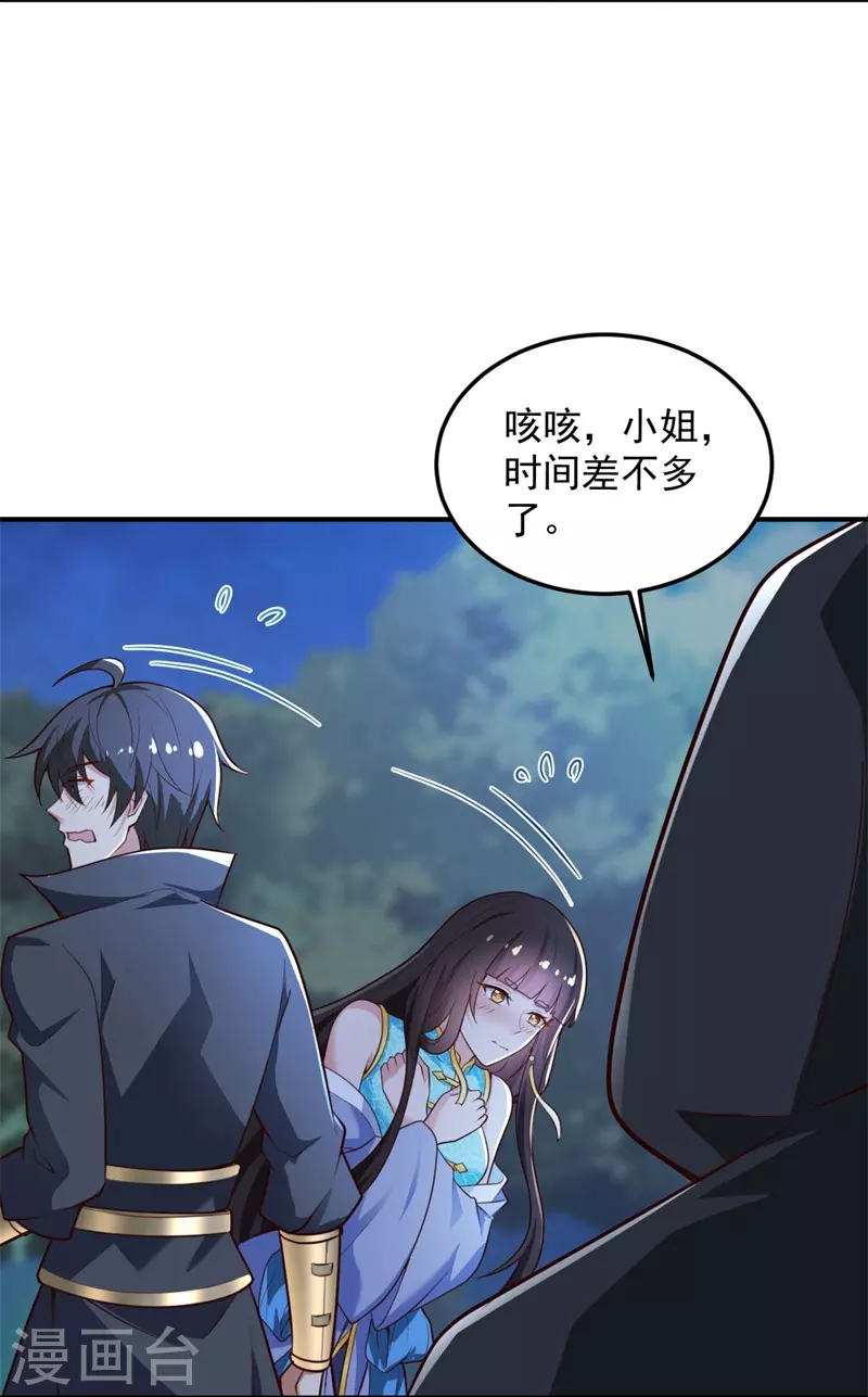 第188话 遇到你，是我最开心的事！10